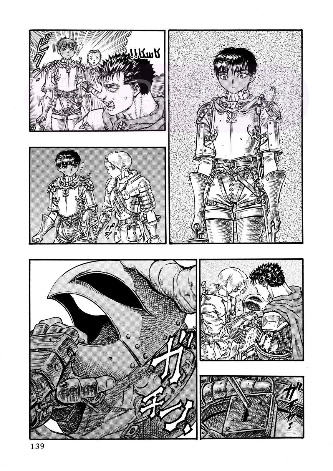 Read Berserk AR Manga Online
