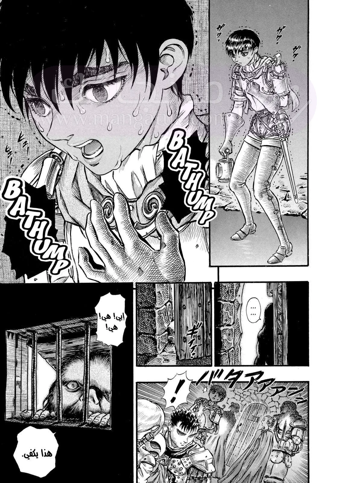 Read Berserk AR Manga Online