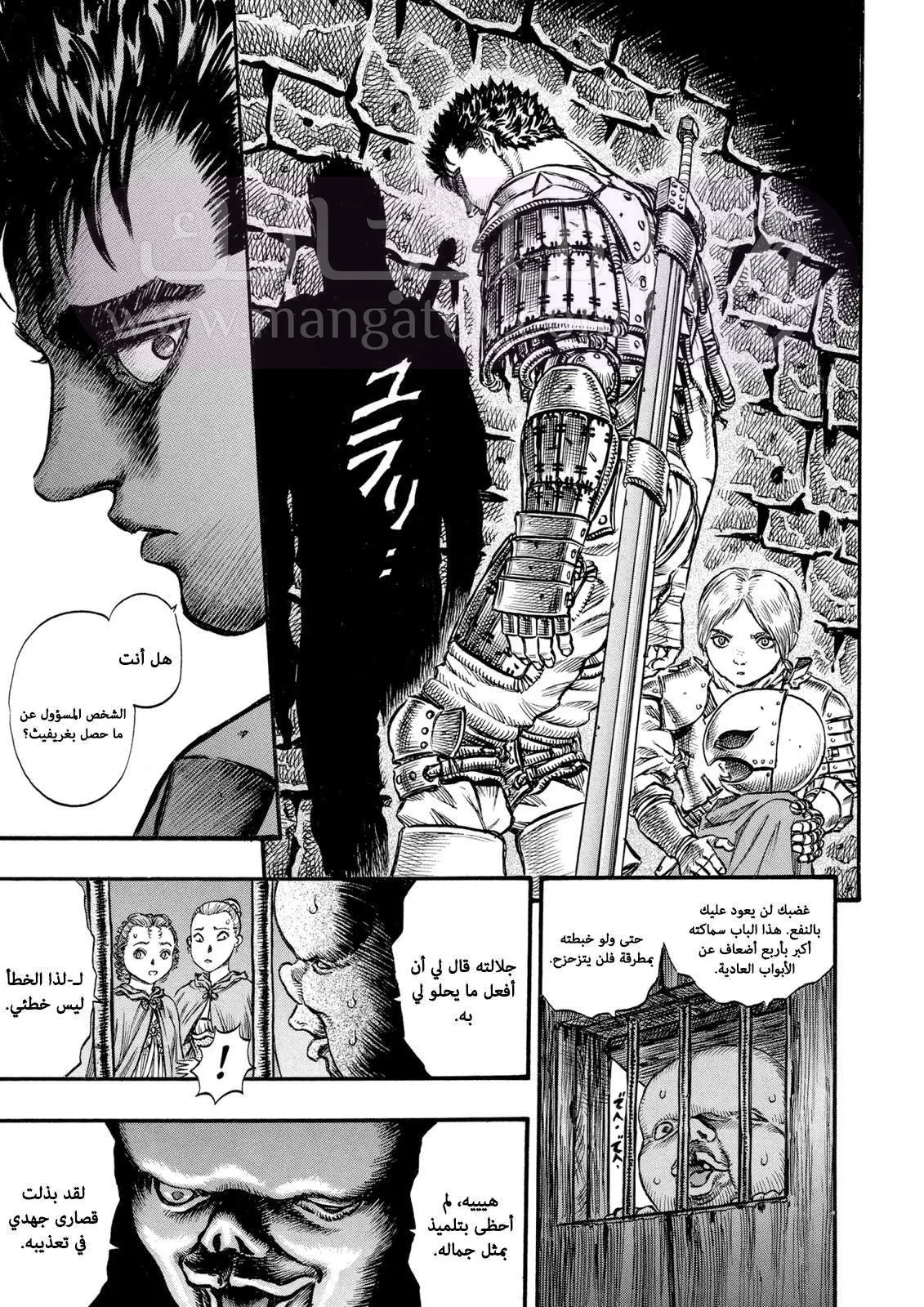 Read Berserk AR Manga Online
