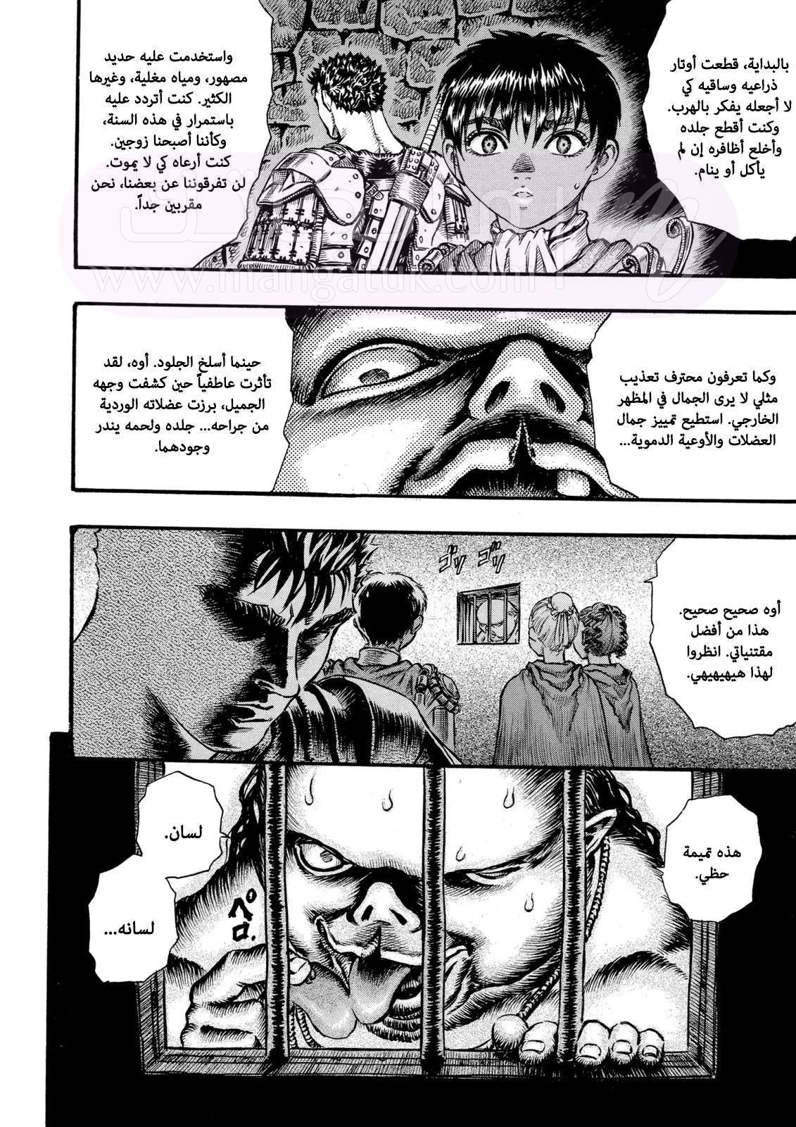 Read Berserk AR Manga Online