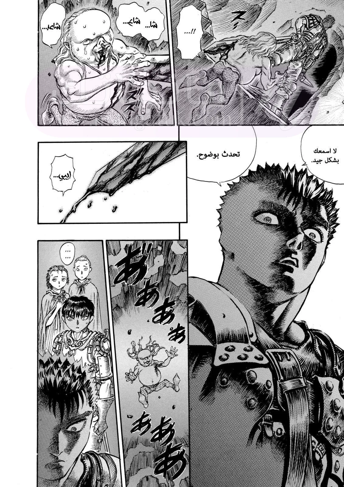 Read Berserk AR Manga Online