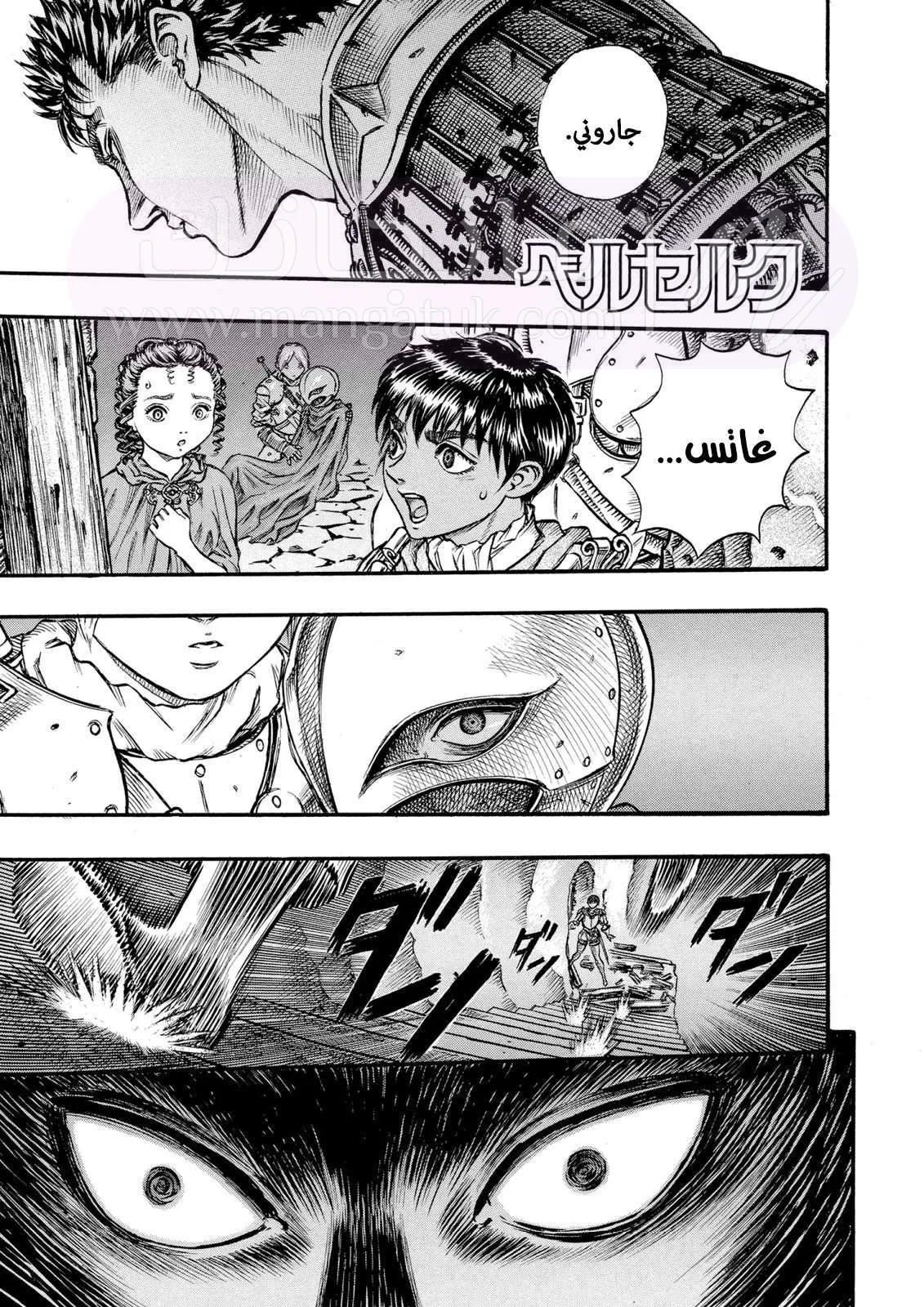 Read Berserk AR Manga Online