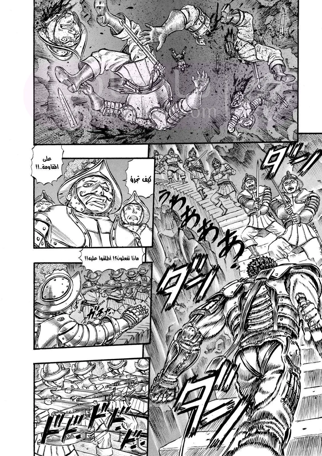 Read Berserk AR Manga Online