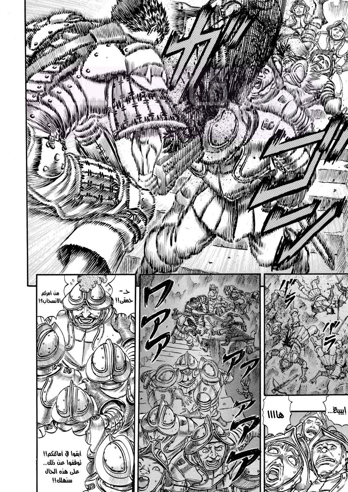 Read Berserk AR Manga Online