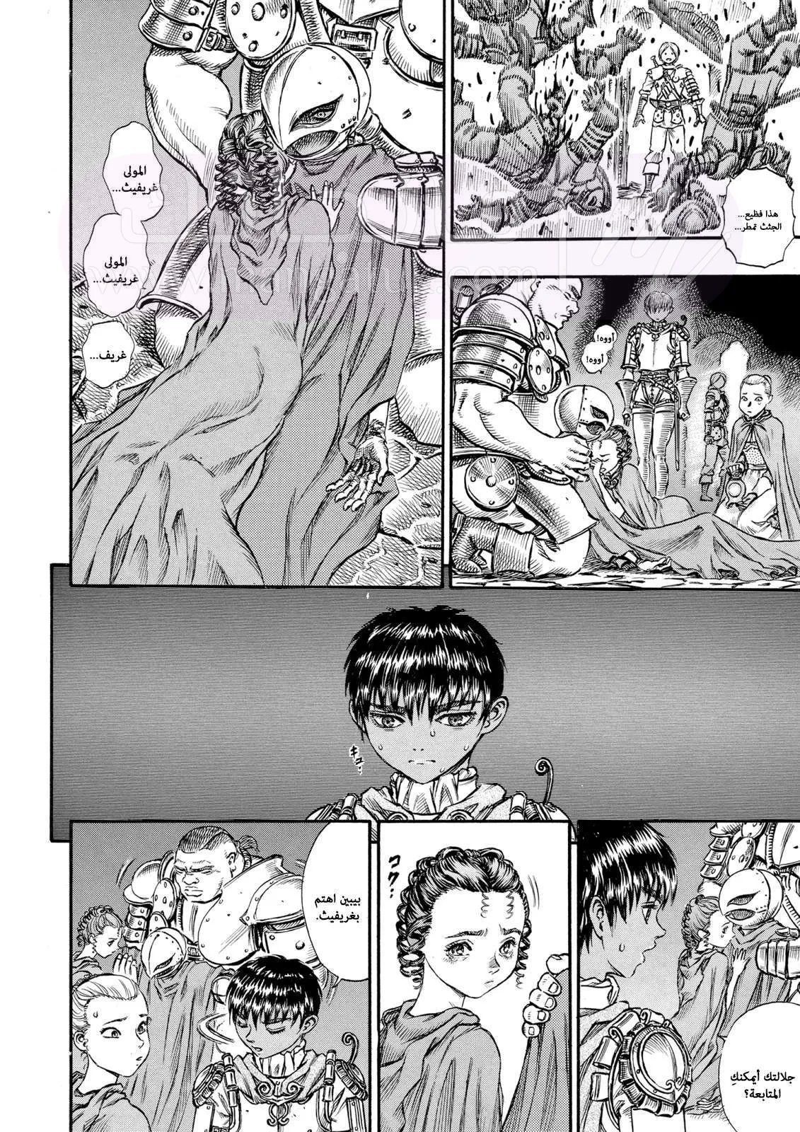 Read Berserk AR Manga Online