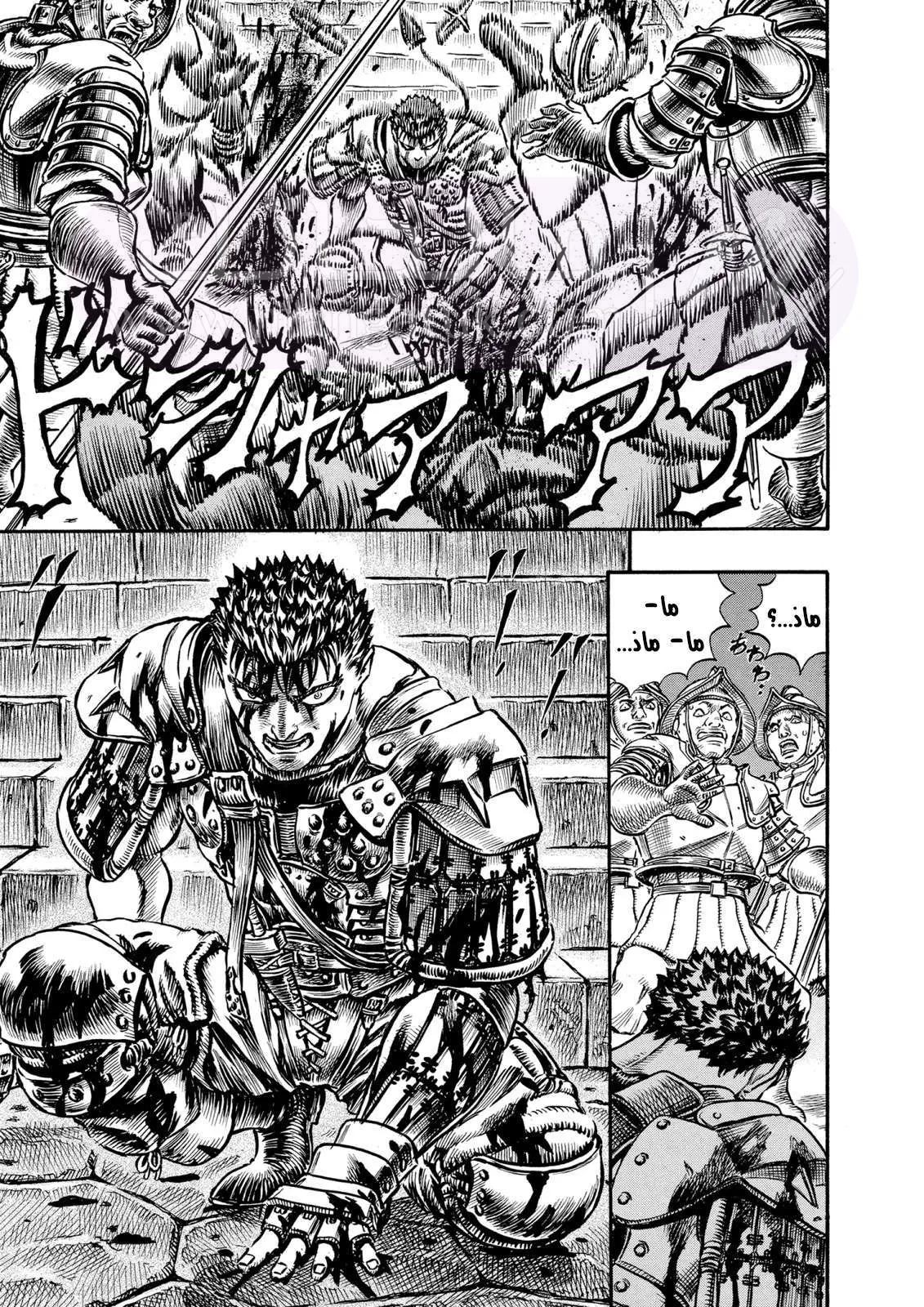 Read Berserk AR Manga Online