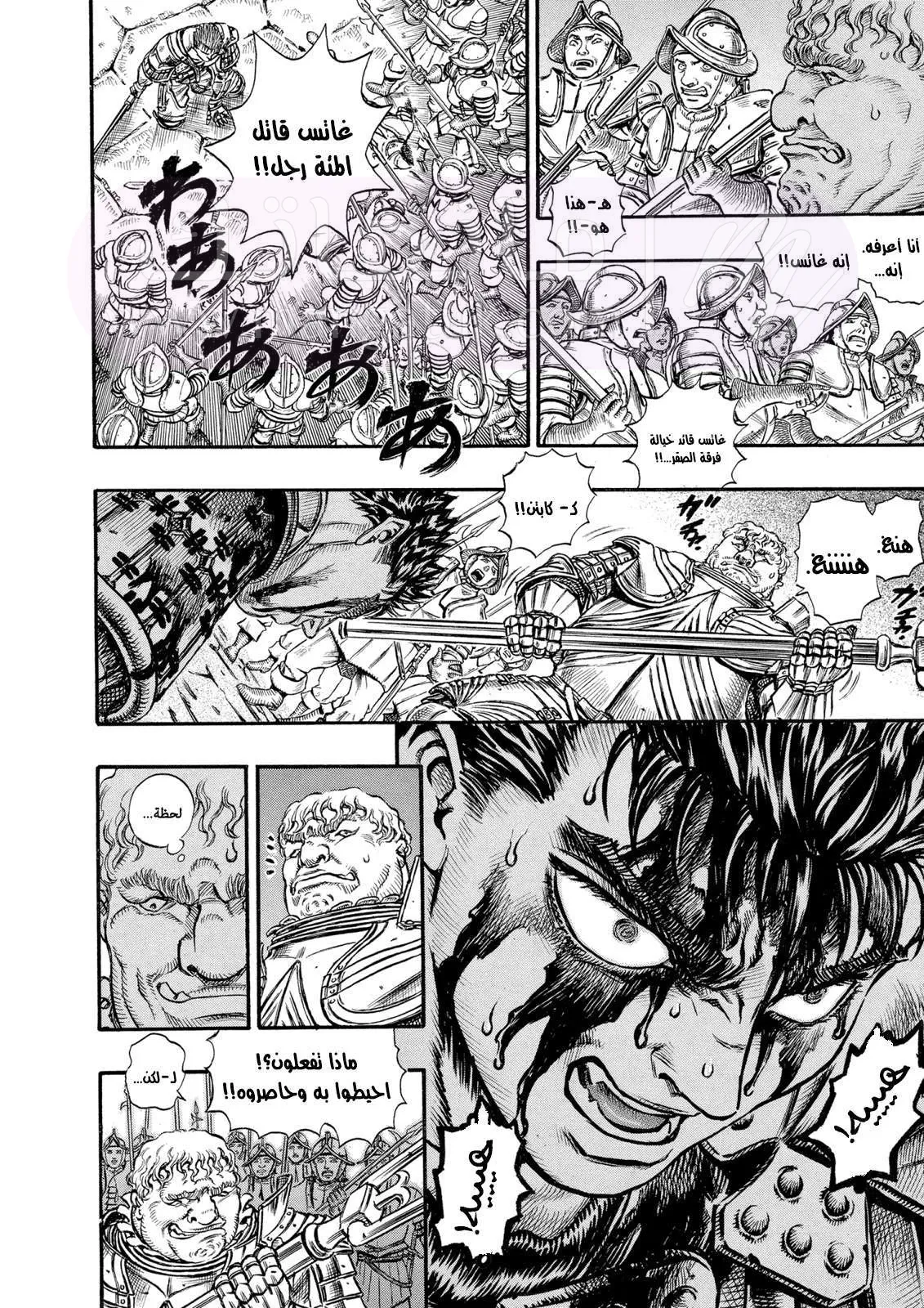 Read Berserk AR Manga Online