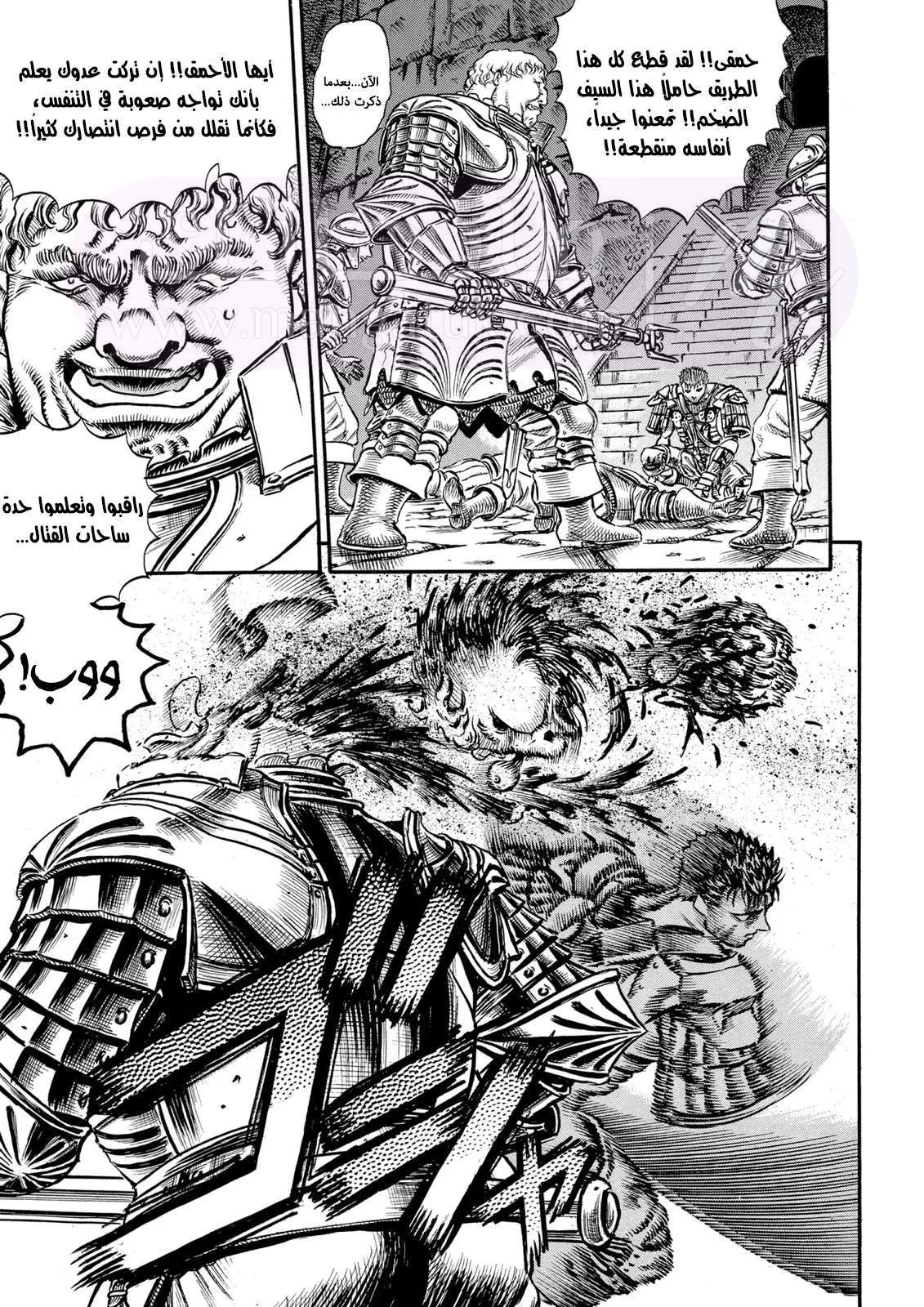 Read Berserk AR Manga Online