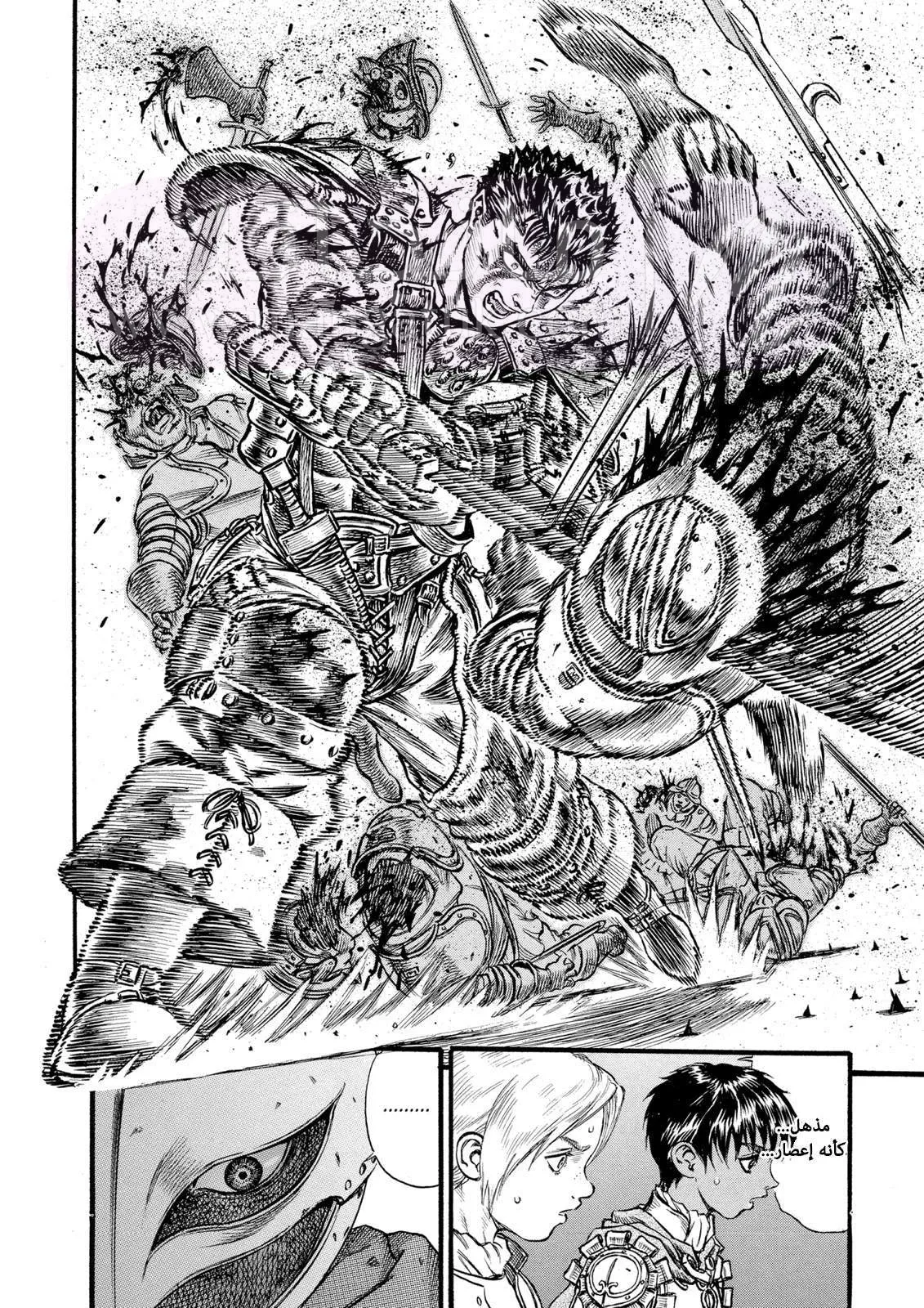 Read Berserk AR Manga Online