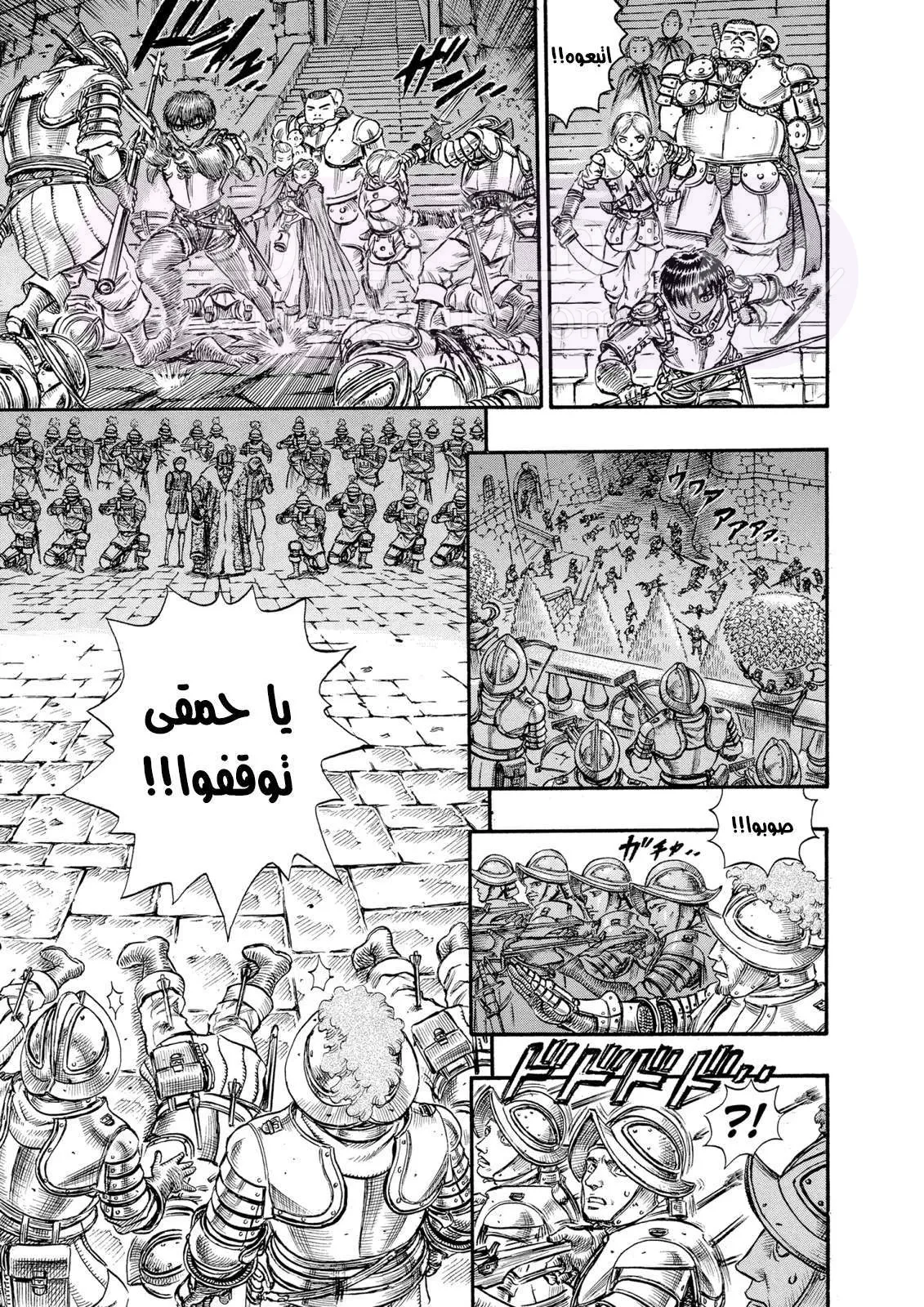 Read Berserk AR Manga Online