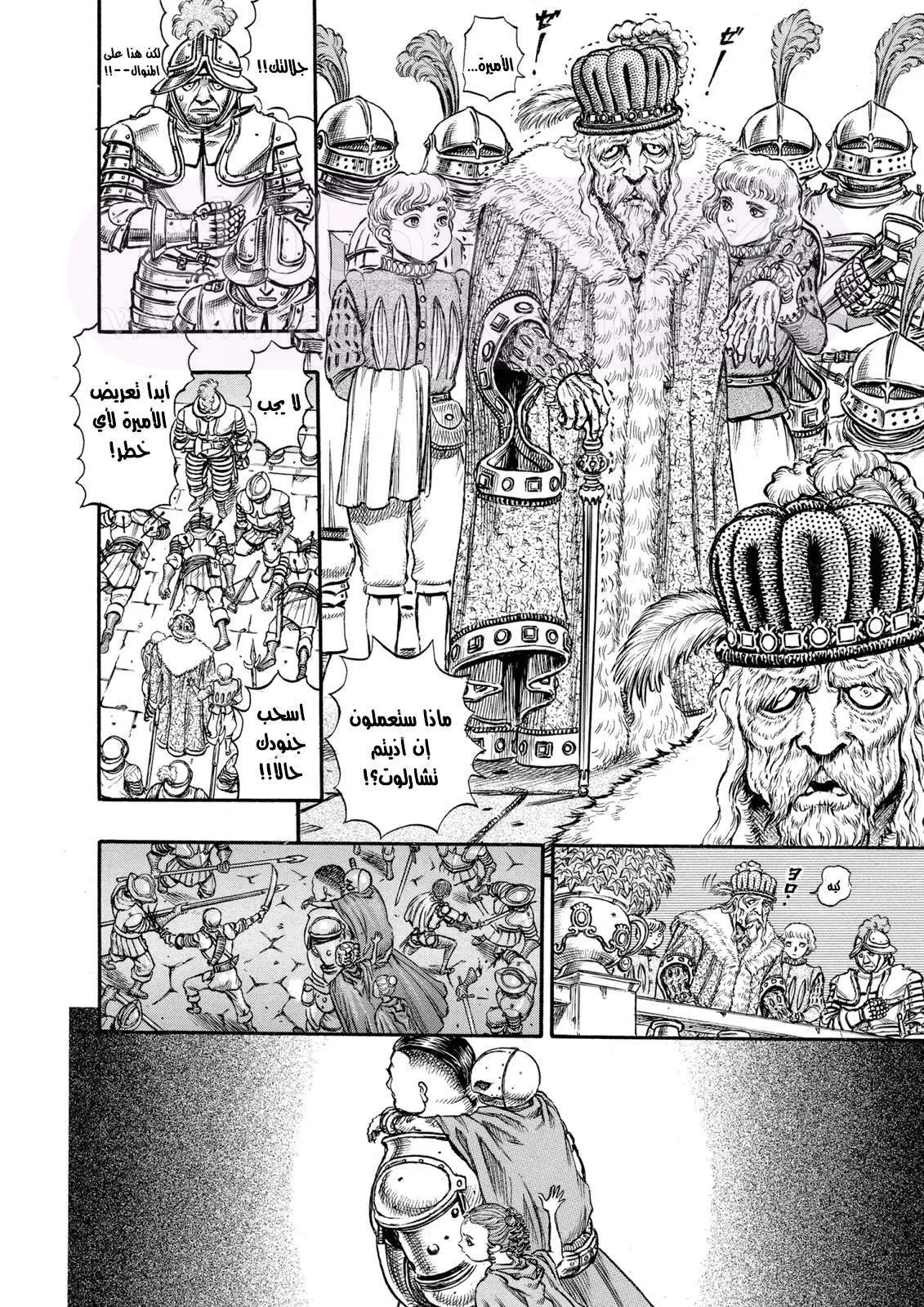 Read Berserk AR Manga Online