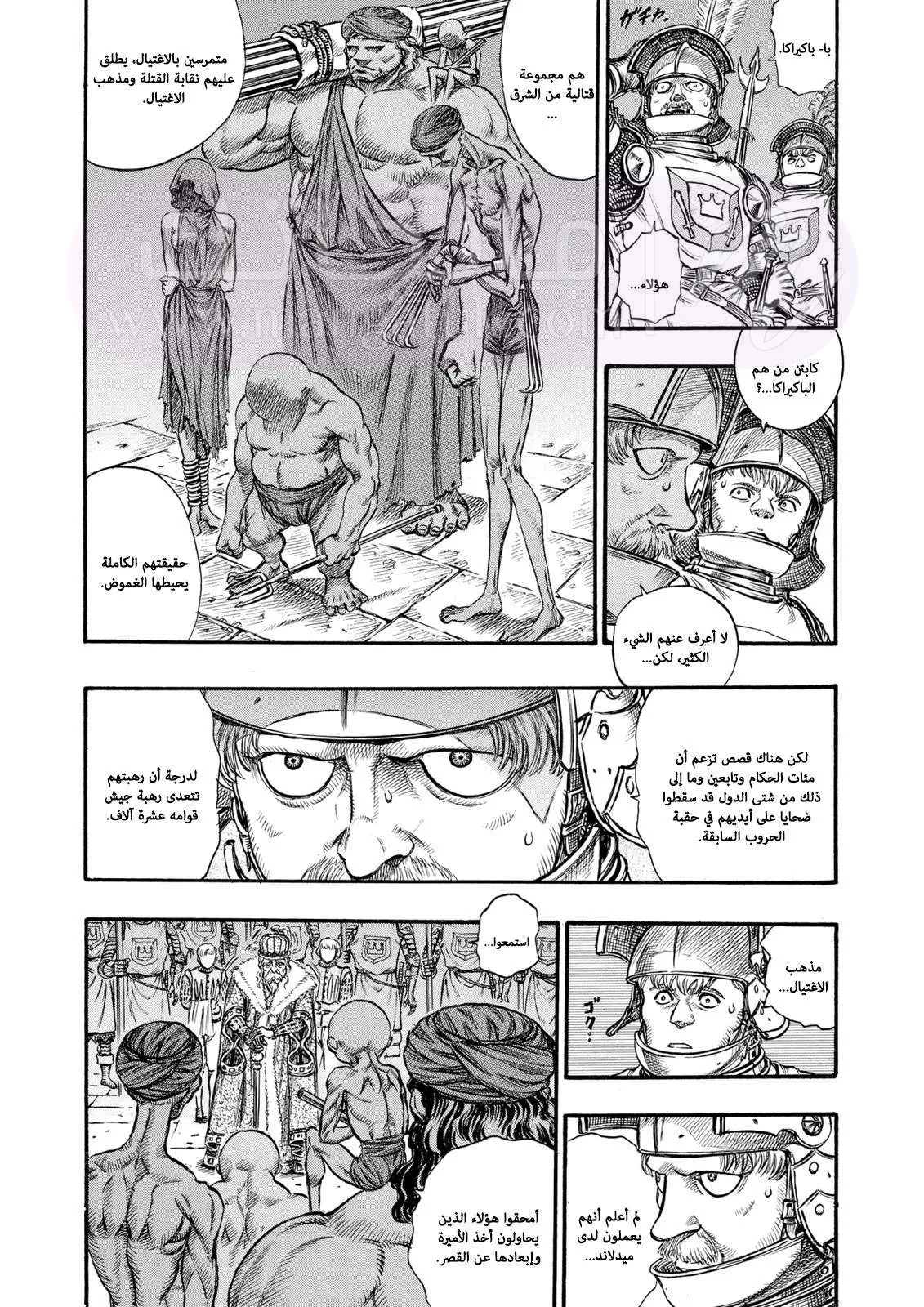 Read Berserk AR Manga Online