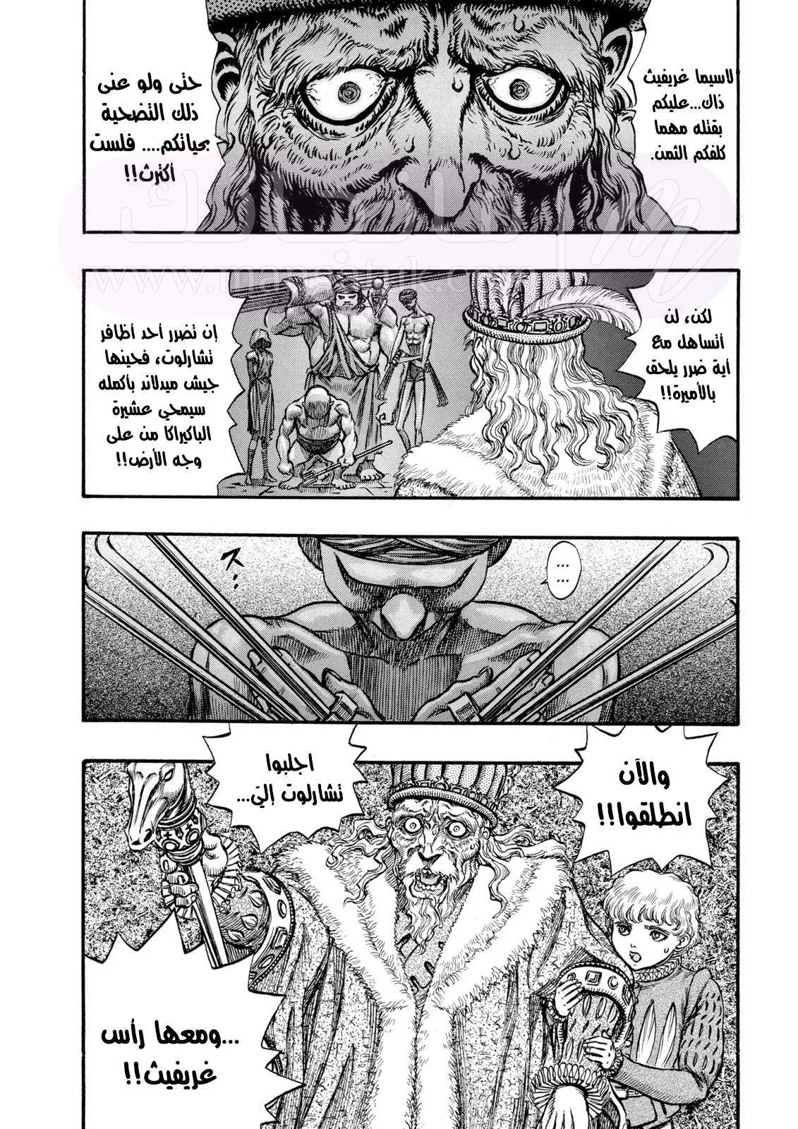 Read Berserk AR Manga Online