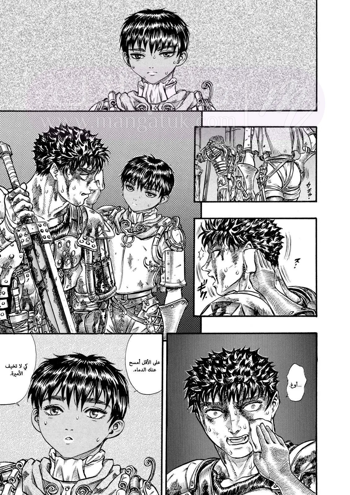 Read Berserk AR Manga Online