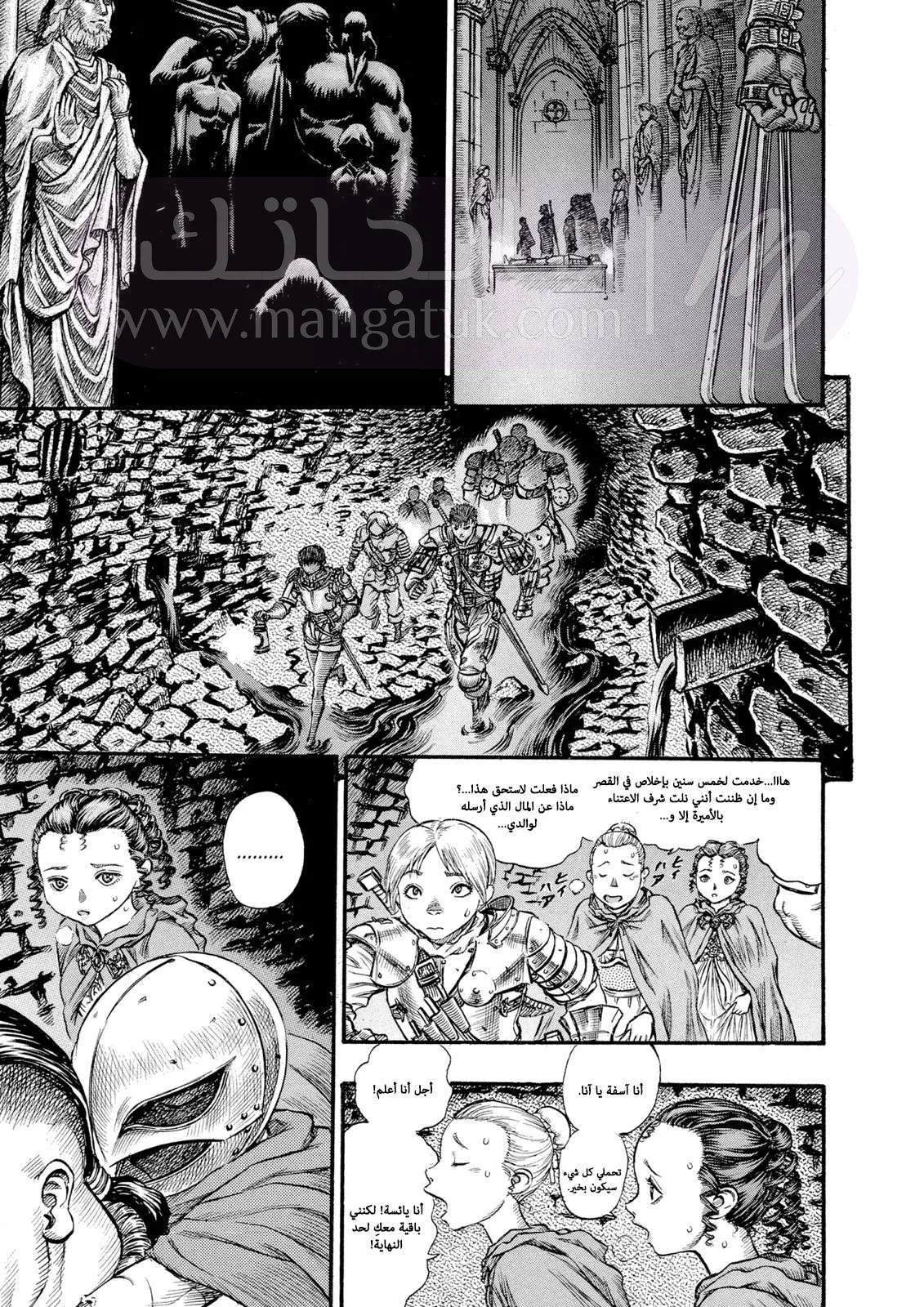 Read Berserk AR Manga Online