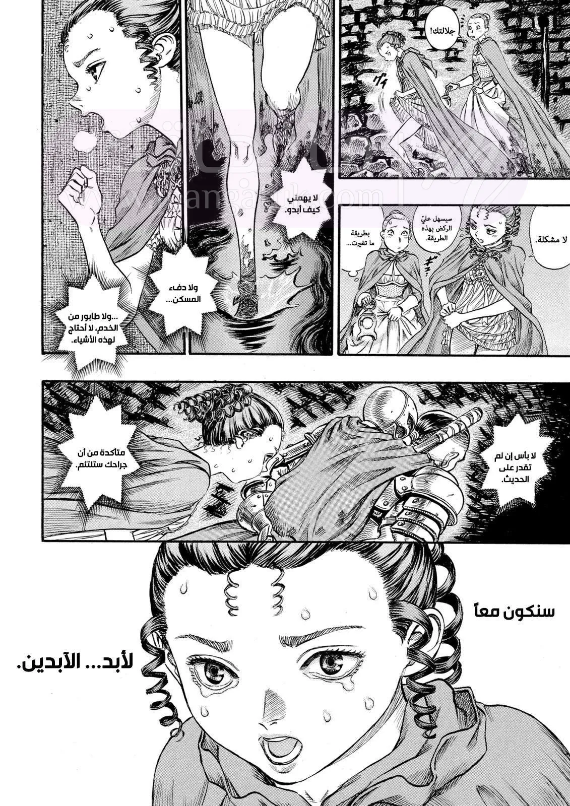 Read Berserk AR Manga Online