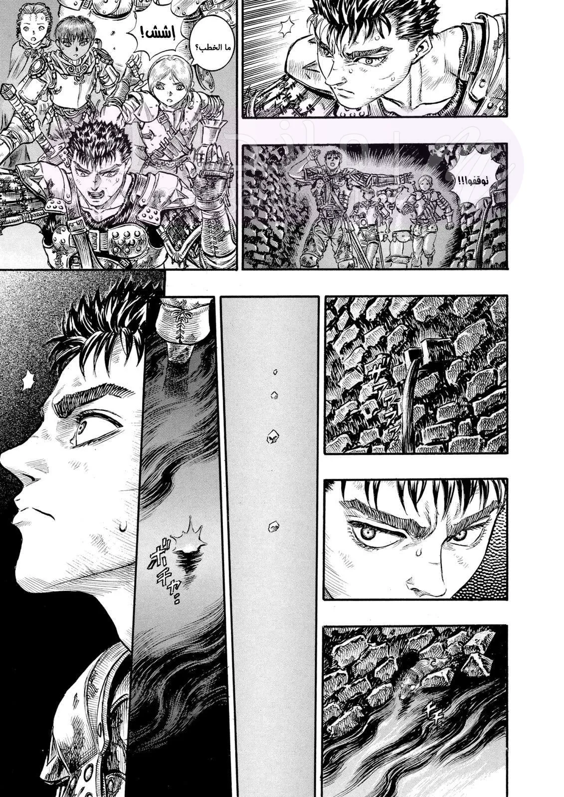 Read Berserk AR Manga Online