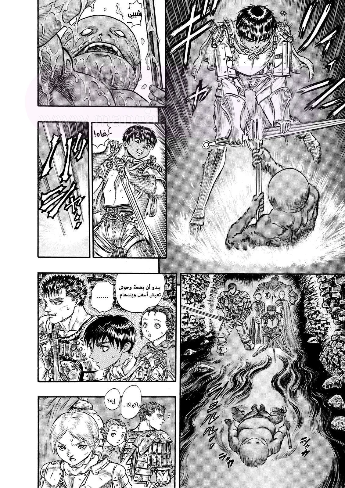 Read Berserk AR Manga Online