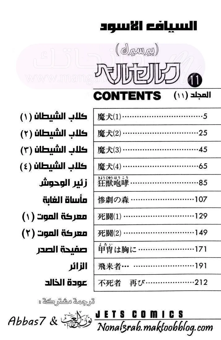 Read Berserk AR Manga Online