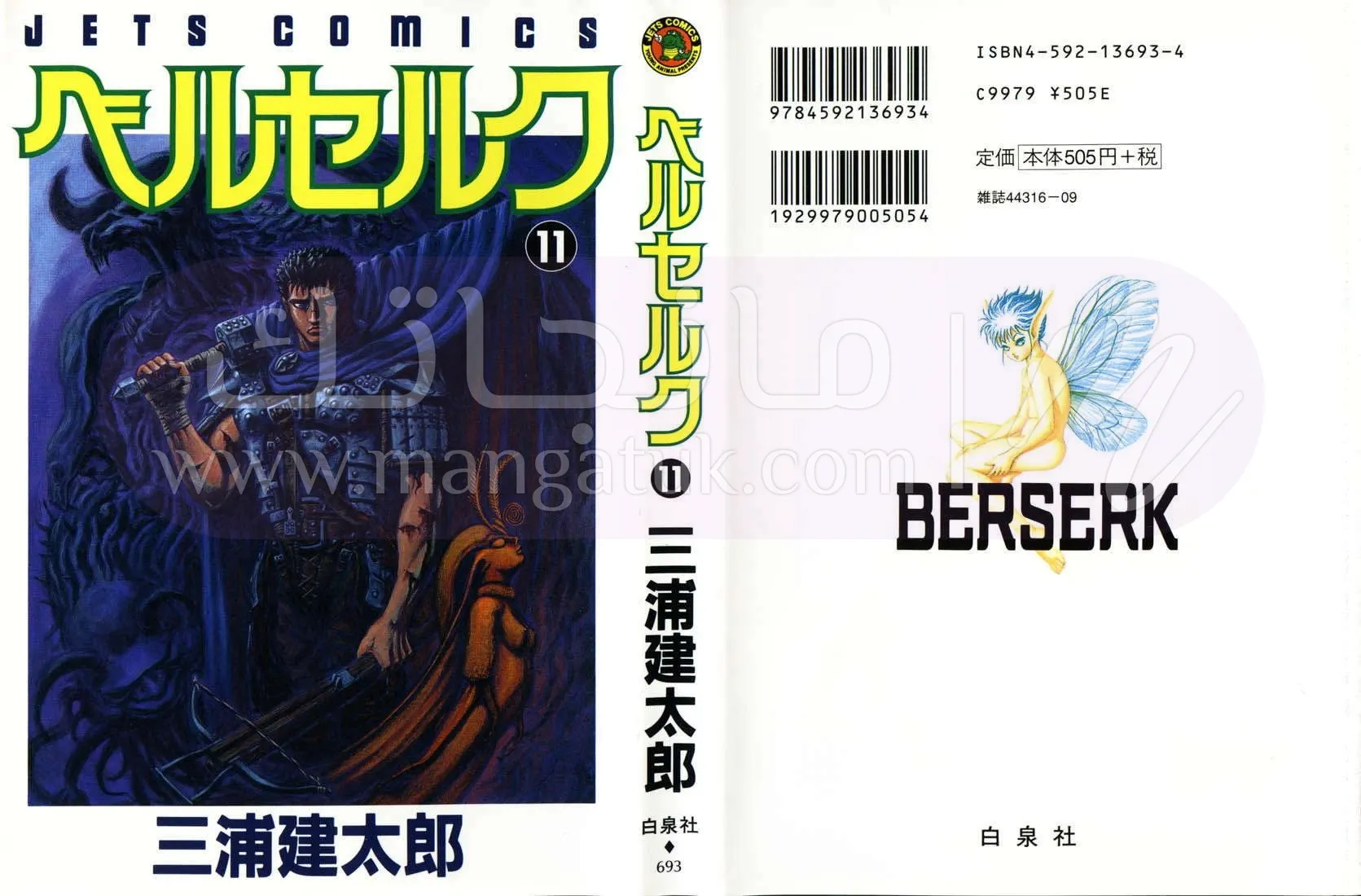 Read Berserk AR Manga Online