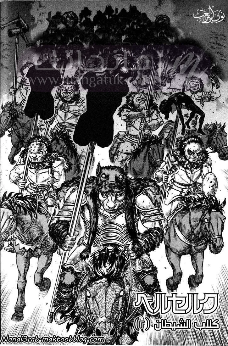 Read Berserk AR Manga Online