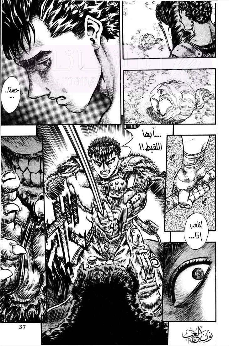 Read Berserk AR Manga Online