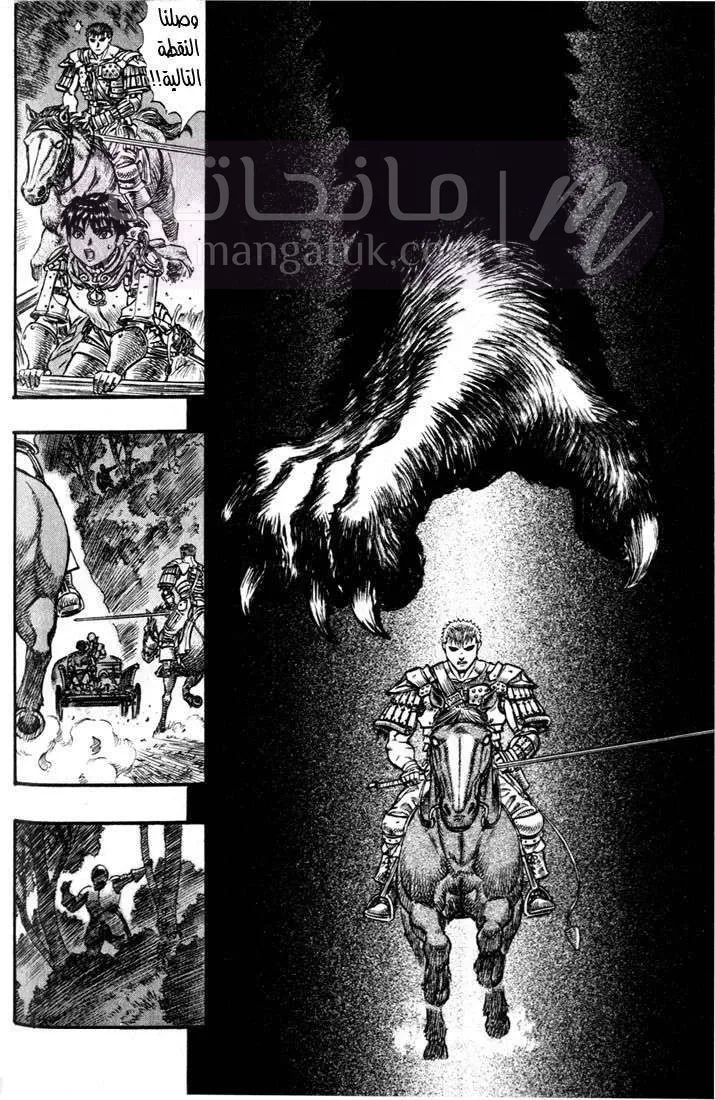 Read Berserk AR Manga Online