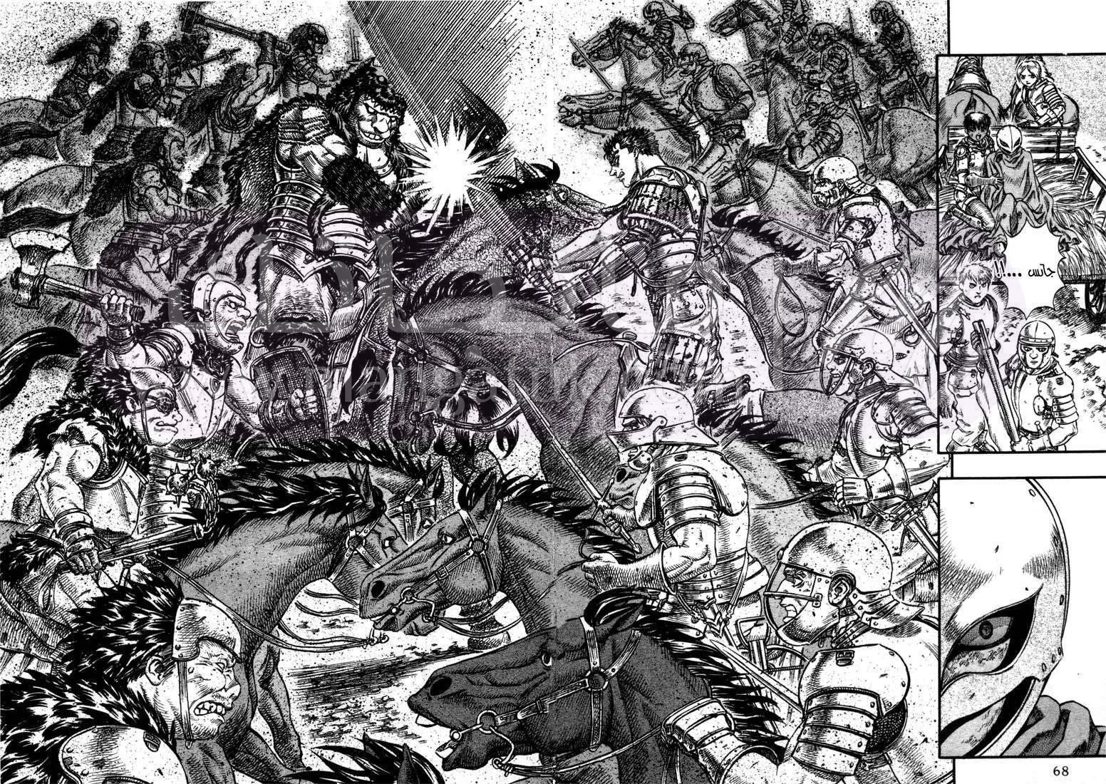 Read Berserk AR Manga Online
