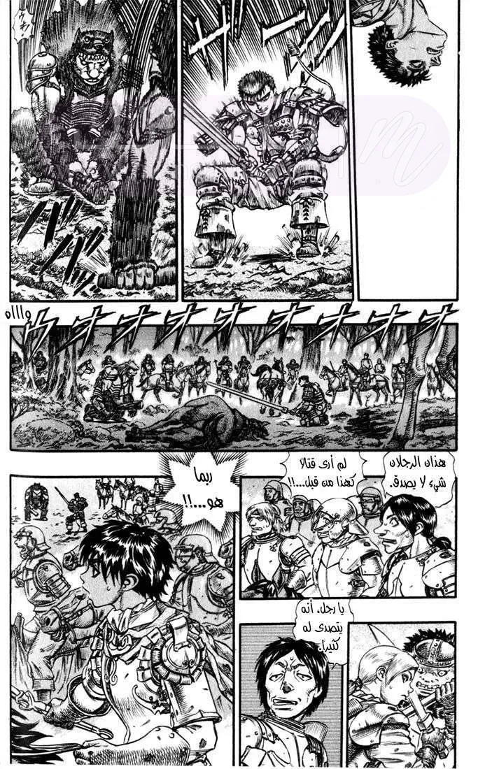 Read Berserk AR Manga Online