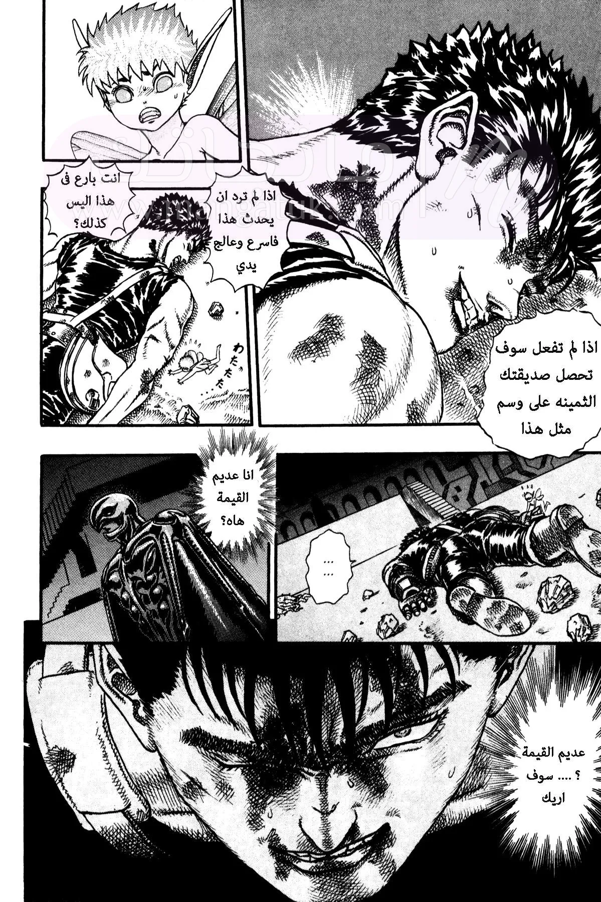 Read Berserk AR Manga Online