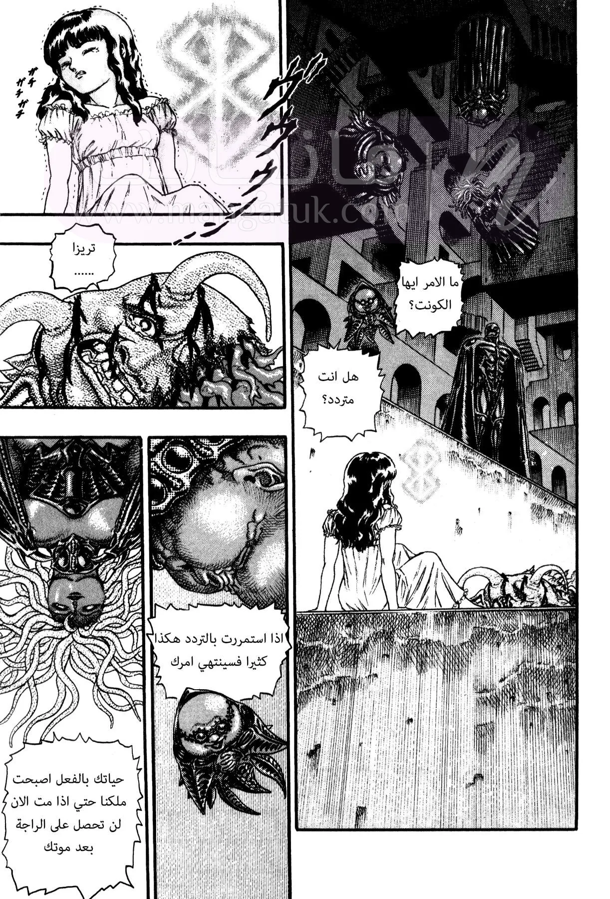 Read Berserk AR Manga Online