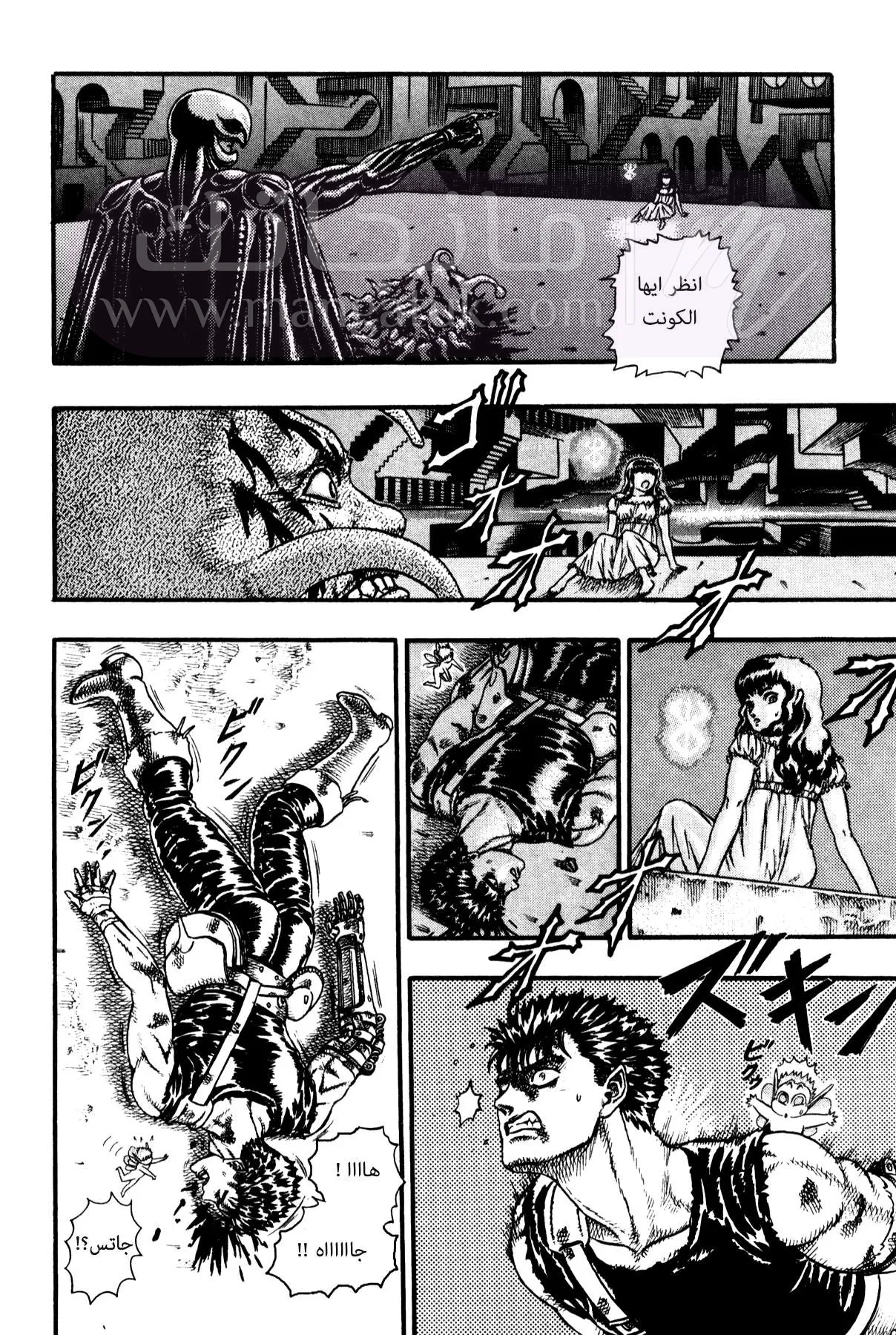 Read Berserk AR Manga Online