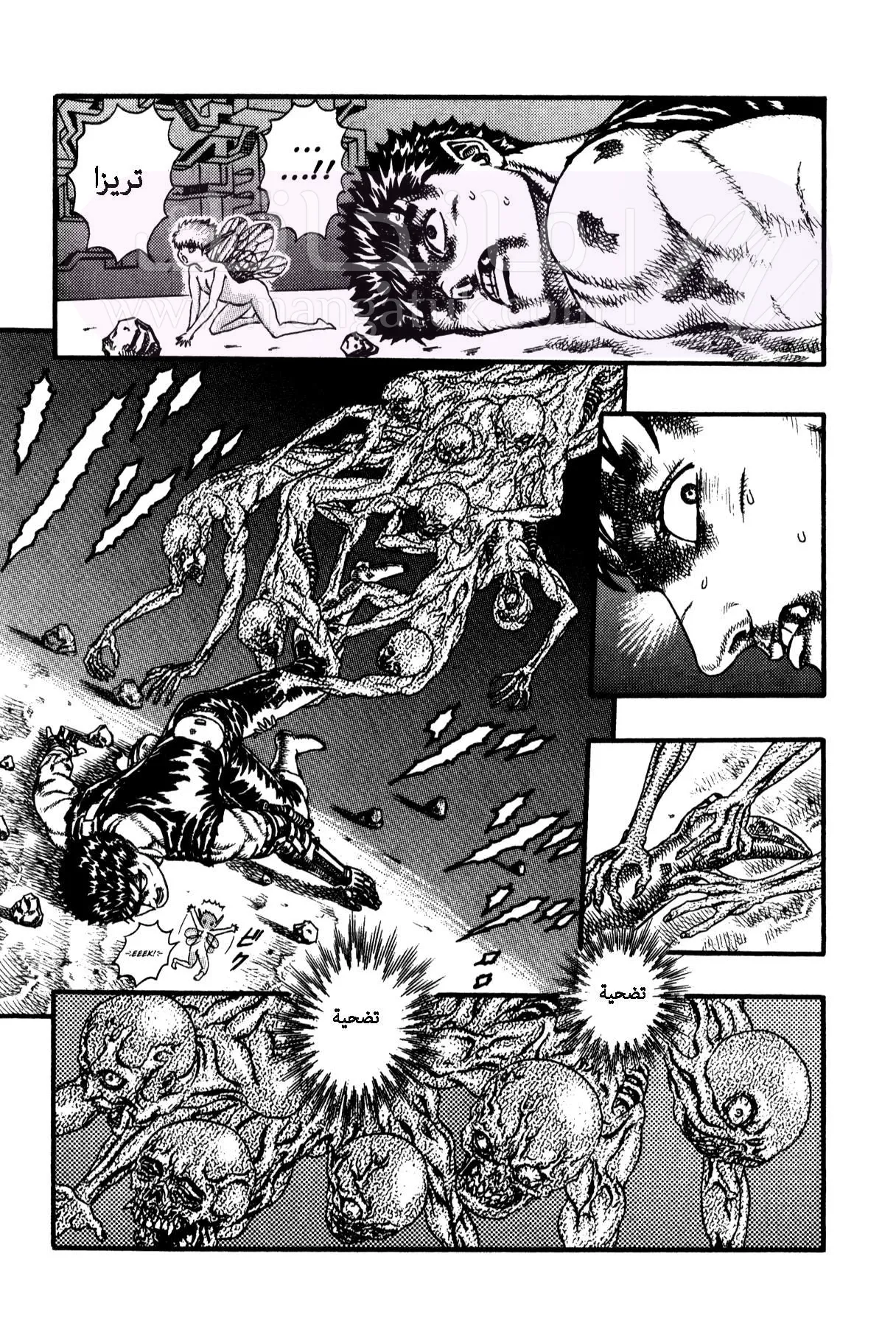 Read Berserk AR Manga Online