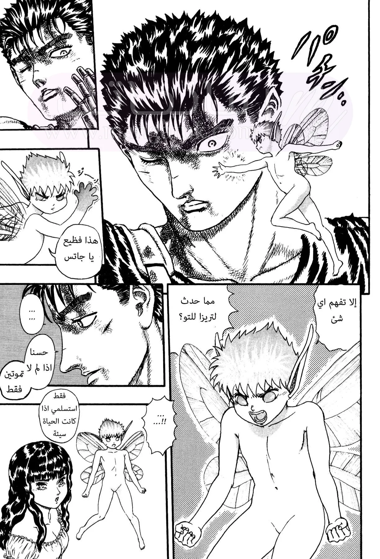 Read Berserk AR Manga Online