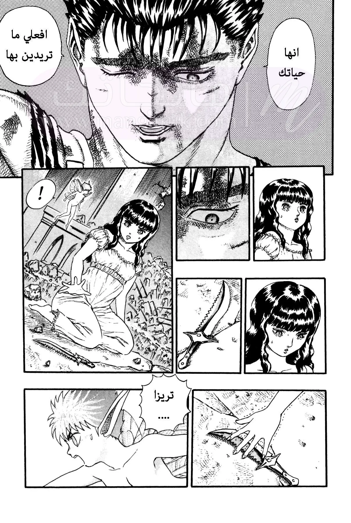 Read Berserk AR Manga Online