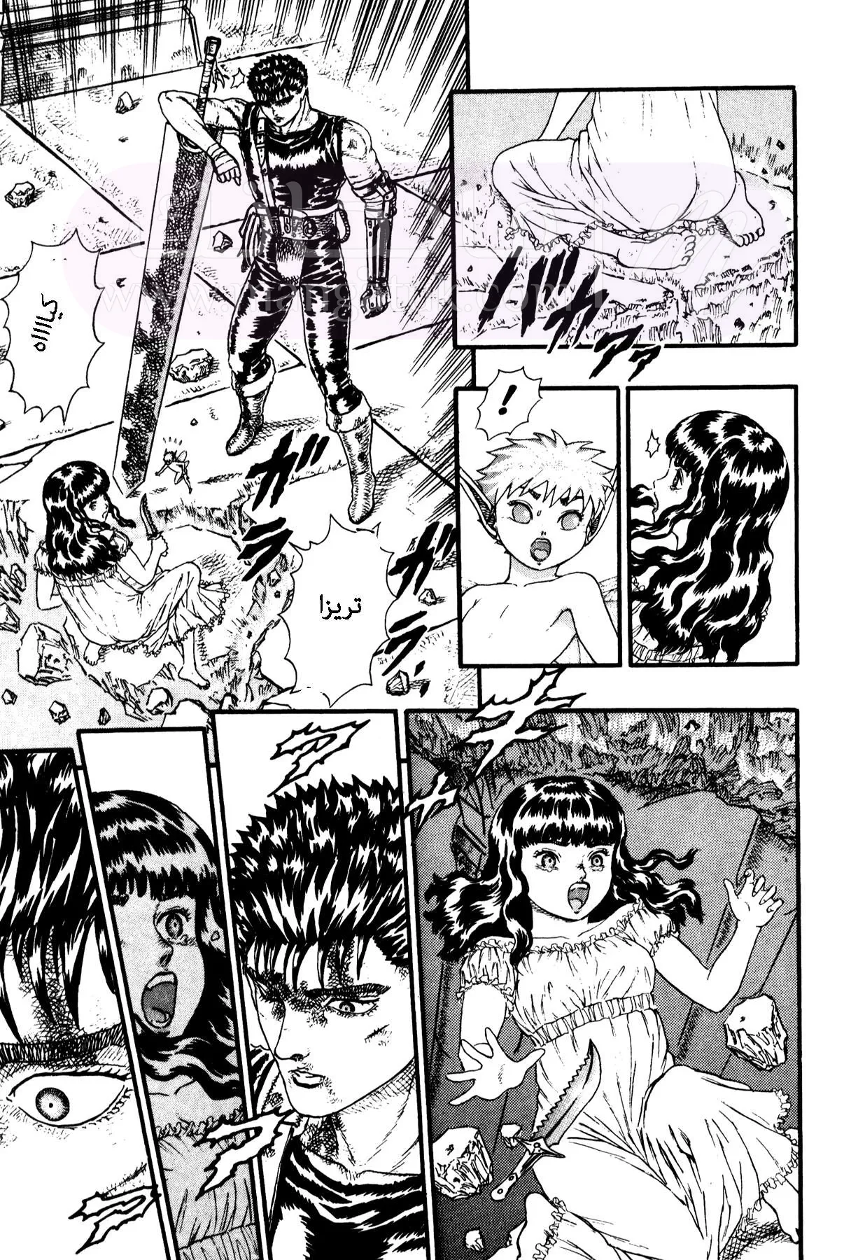 Read Berserk AR Manga Online