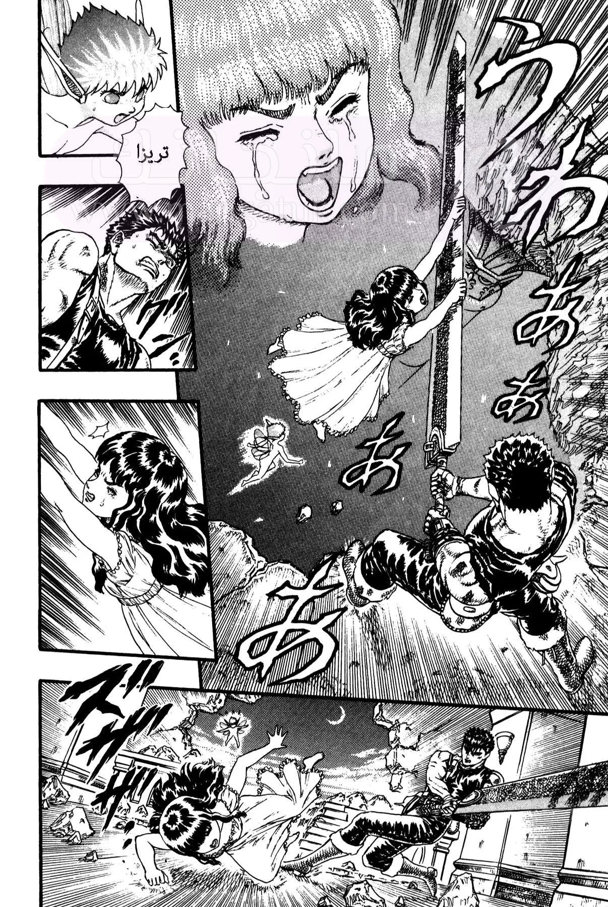 Read Berserk AR Manga Online