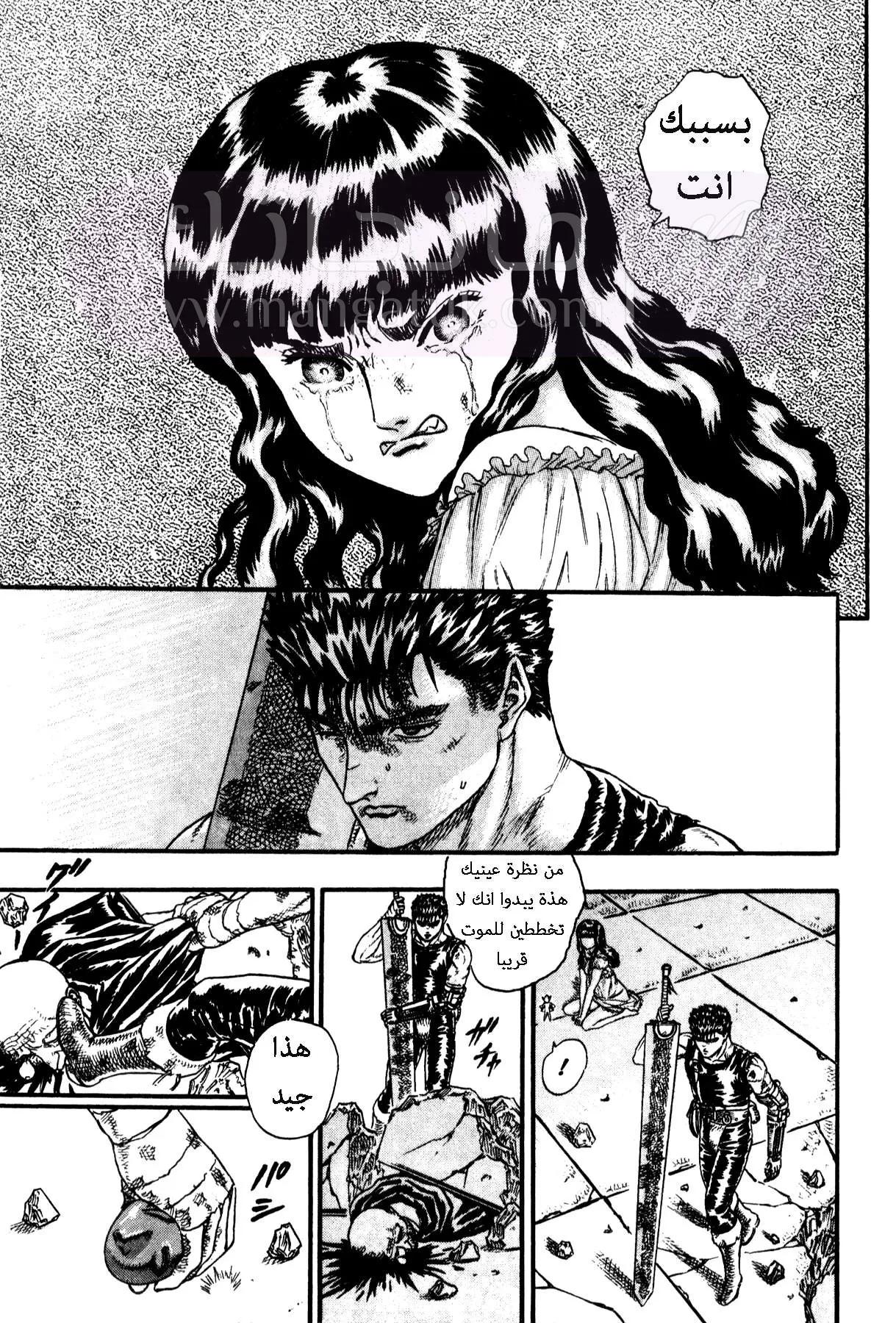 Read Berserk AR Manga Online