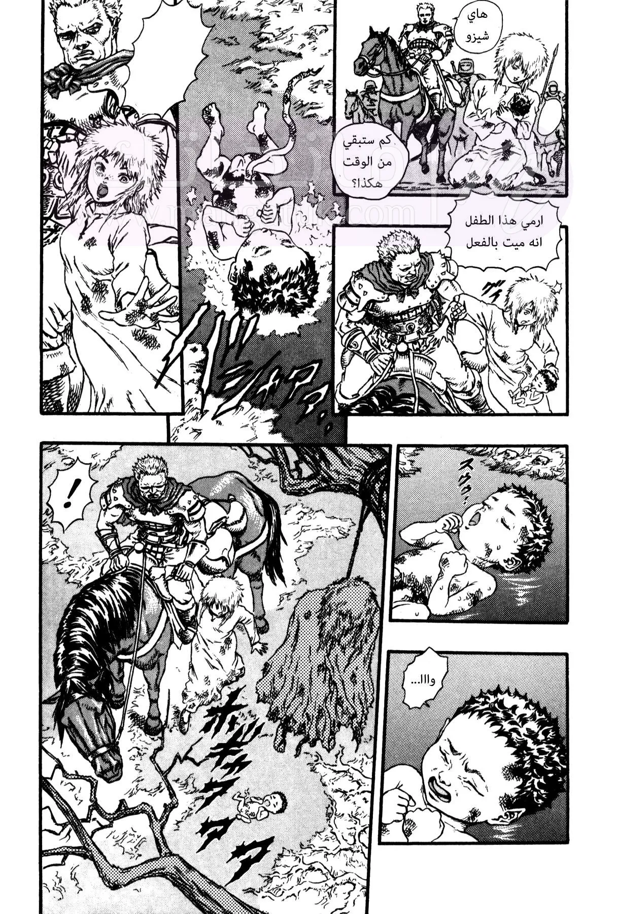 Read Berserk AR Manga Online