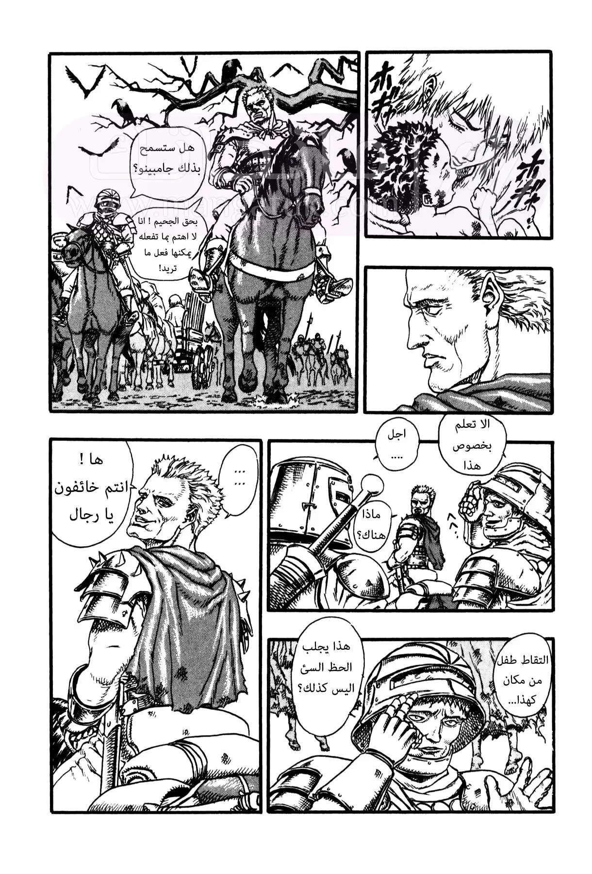 Read Berserk AR Manga Online
