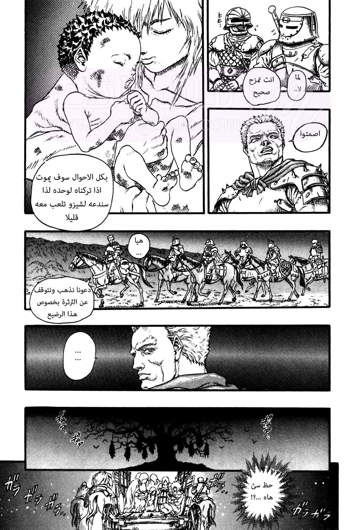 Read Berserk AR Manga Online