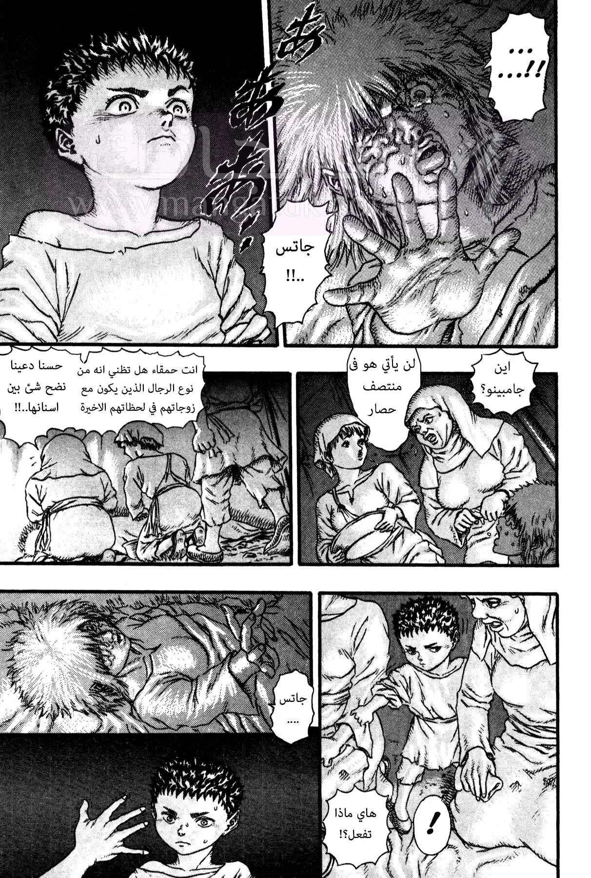 Read Berserk AR Manga Online