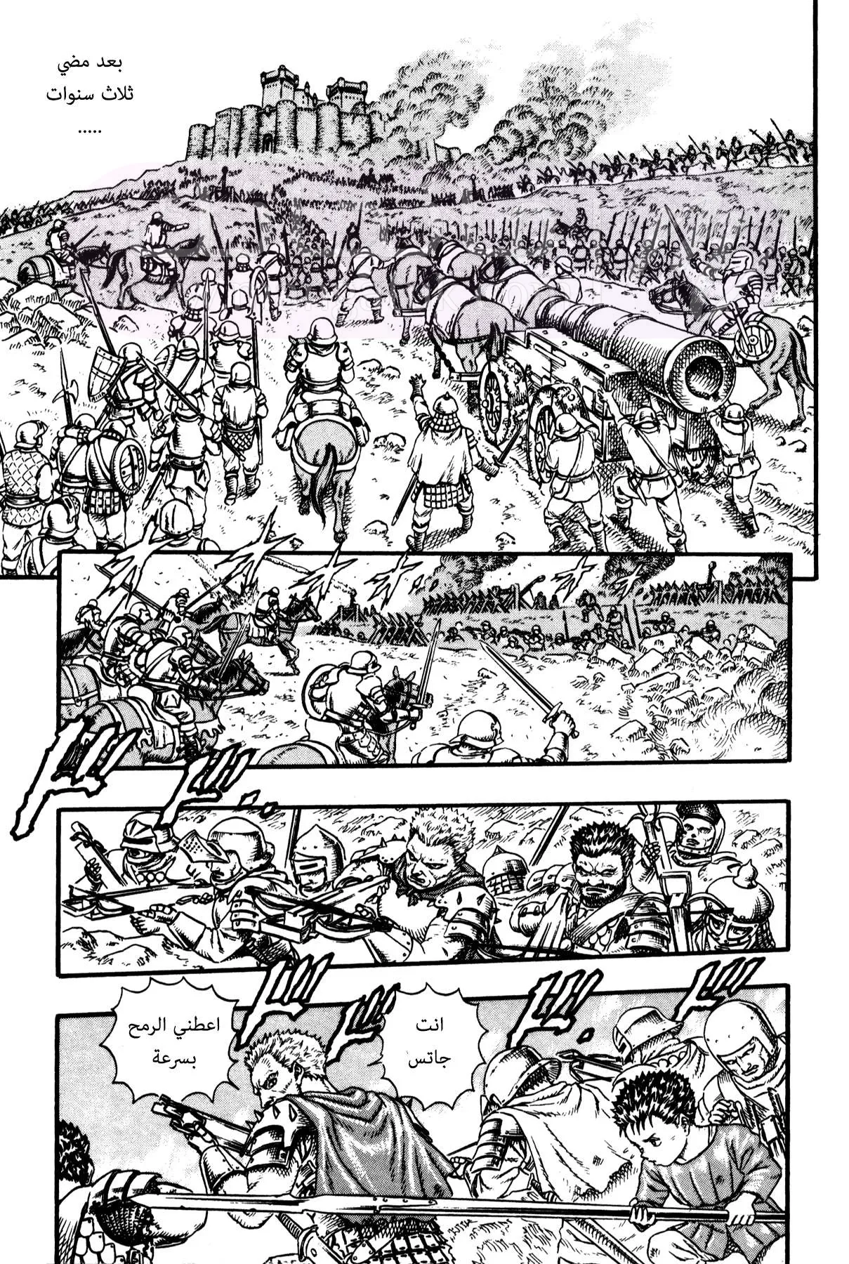 Read Berserk AR Manga Online