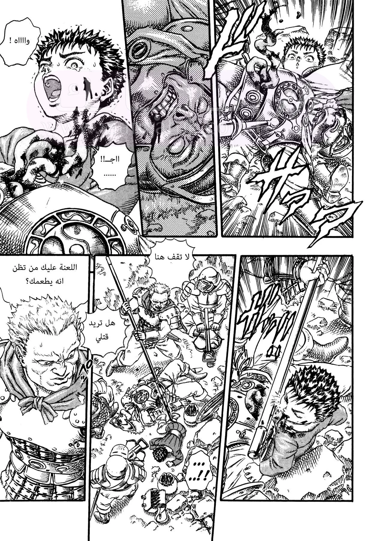 Read Berserk AR Manga Online