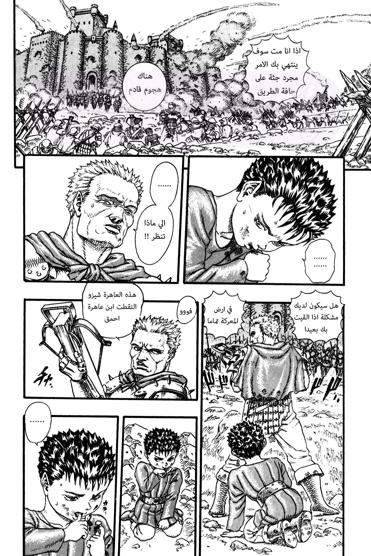 Read Berserk AR Manga Online