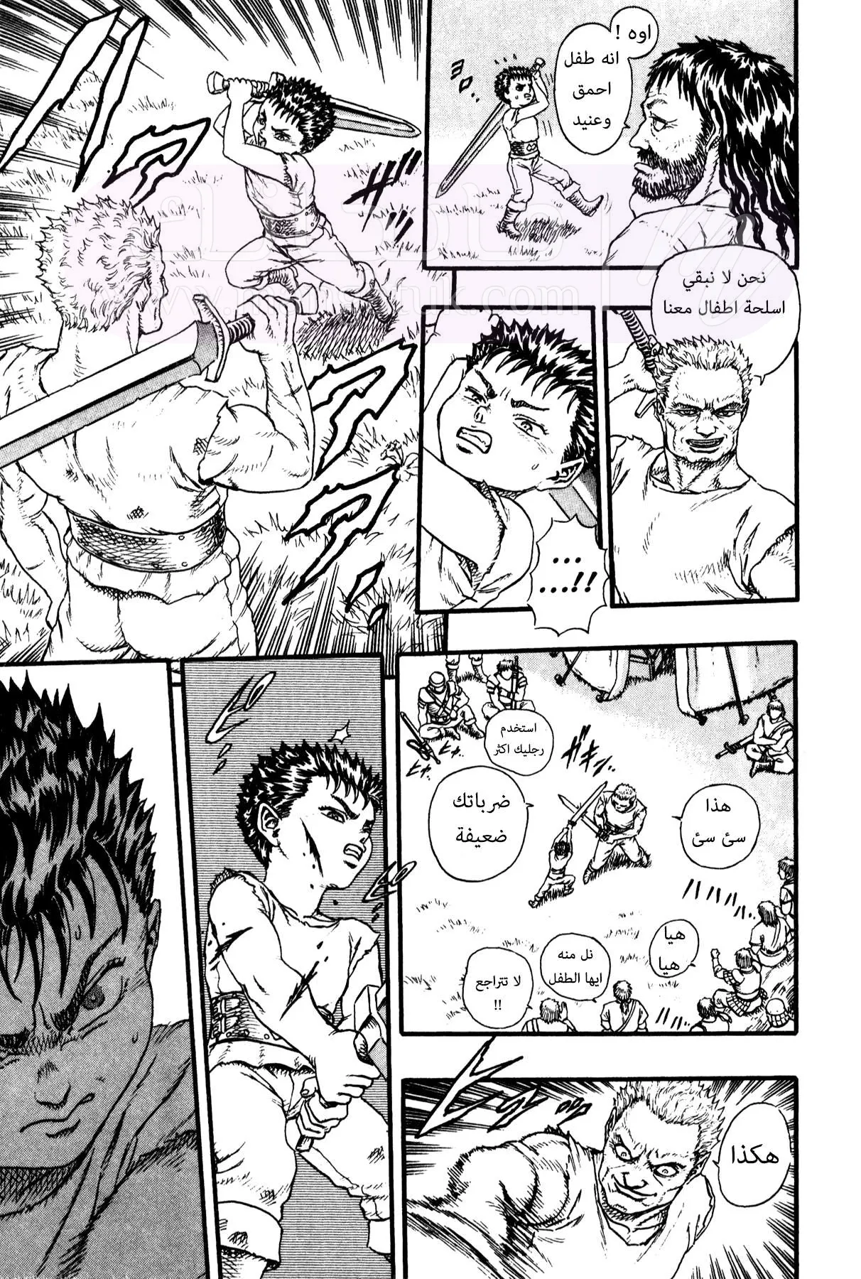 Read Berserk AR Manga Online