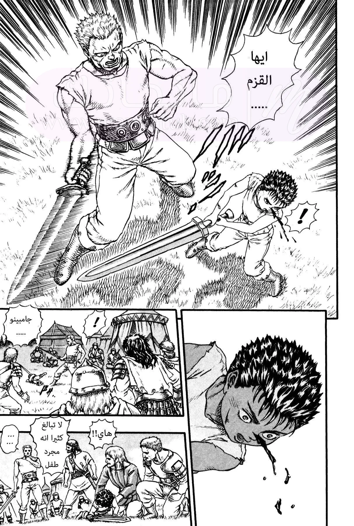 Read Berserk AR Manga Online
