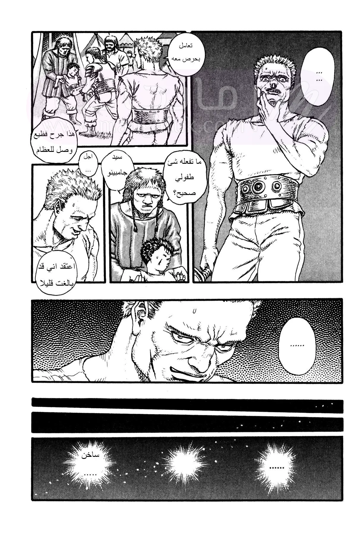 Read Berserk AR Manga Online