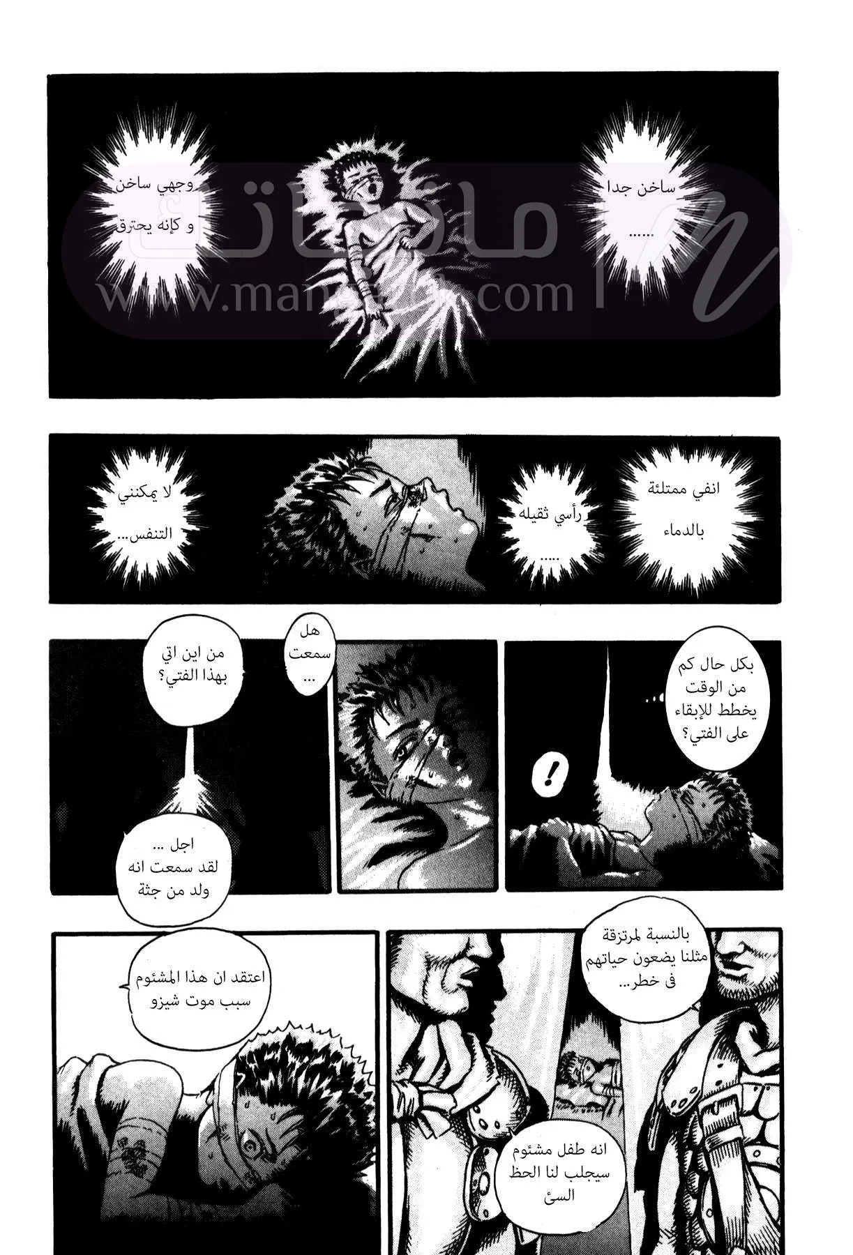 Read Berserk AR Manga Online