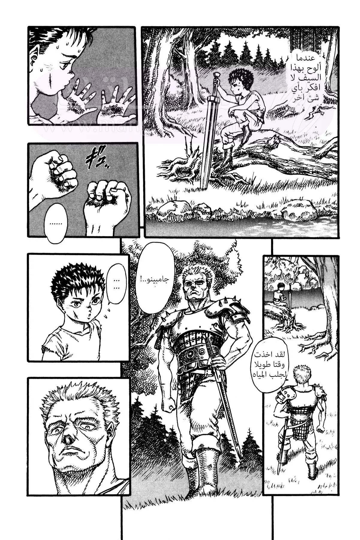 Read Berserk AR Manga Online